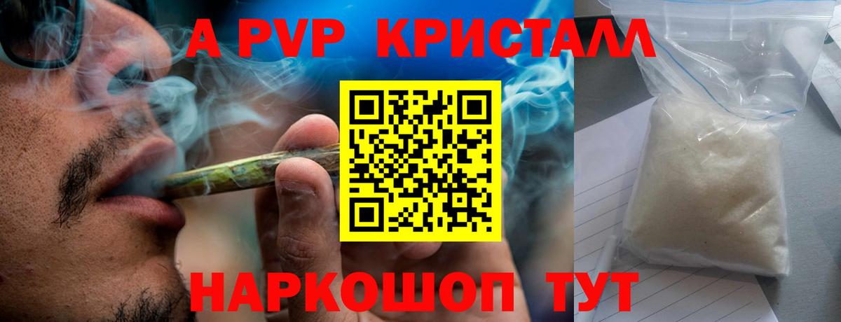 Туймазы  Alfa_PVP СК КРИС  A-PVP СК  A PVP мука  A-PVP  купить наркотики цена  Вход с VPN 