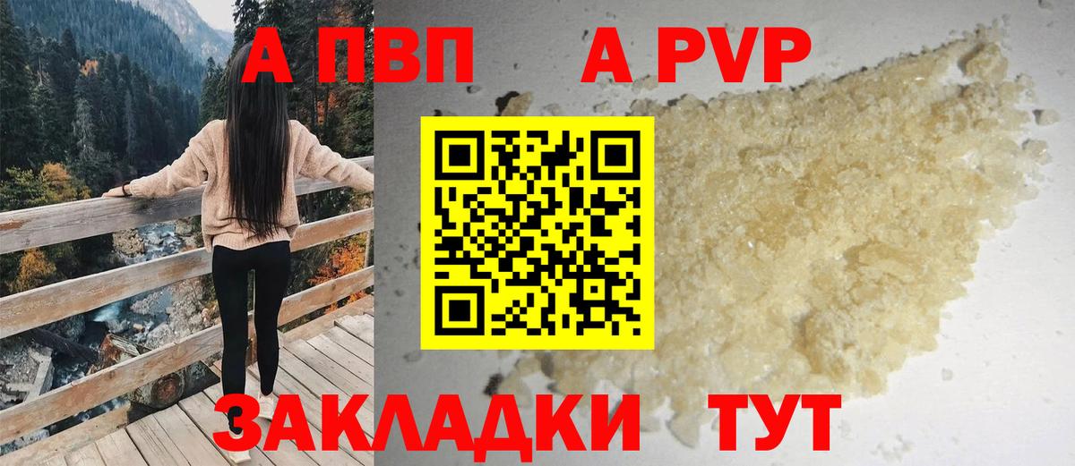 Альфа ПВП крисы CK Туймазы