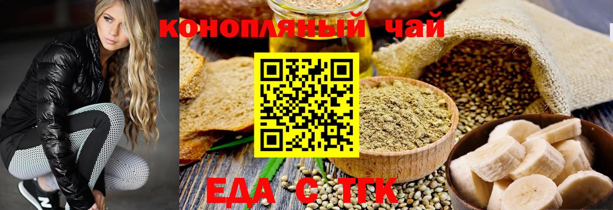 Cannafood конопля  Вход с VPN  Туймазы 