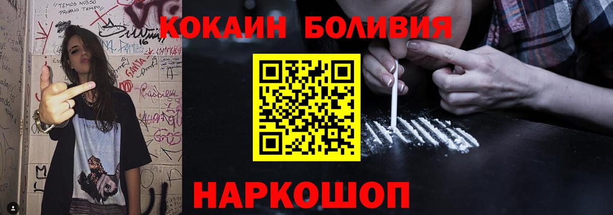 закладка  Вход с VPN  Туймазы  Cocaine Перу 