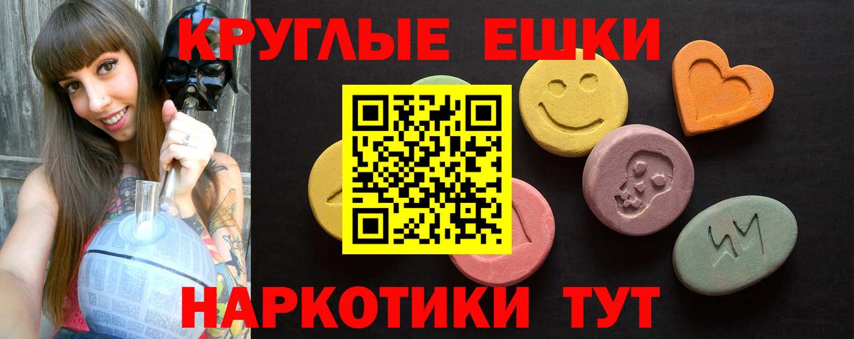 ЭКСТАЗИ 300 mg  Вход с VPN  Туймазы  Экстази MDMA 