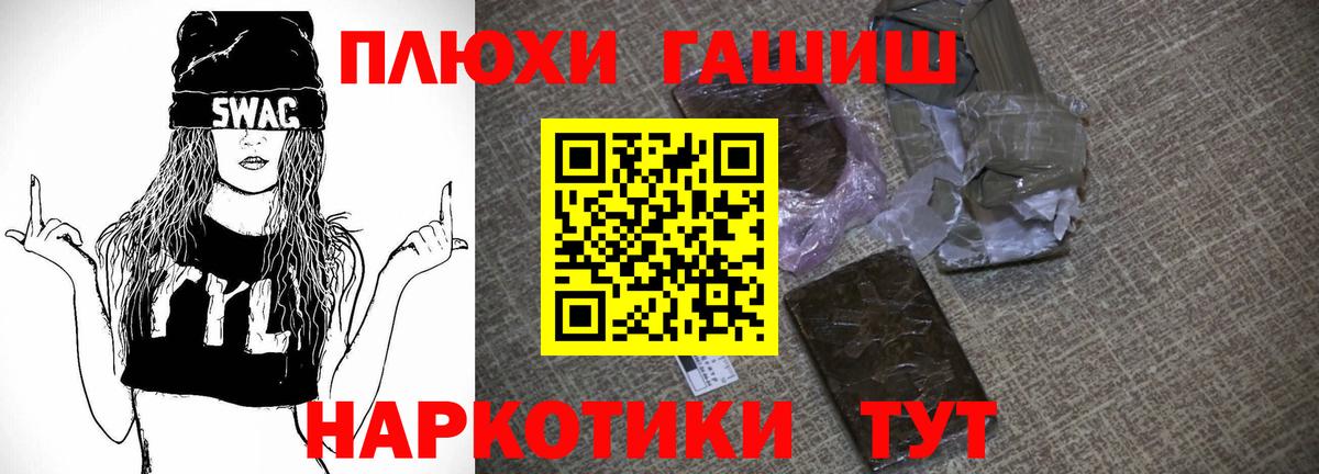 ГАШ хэш  Гашиш убойный  Гашиш  Вход с VPN  Туймазы 