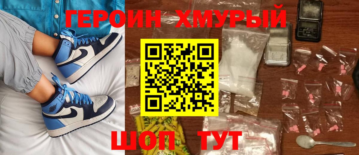 Туймазы  Героин герыч  Героин  Вход с VPN 