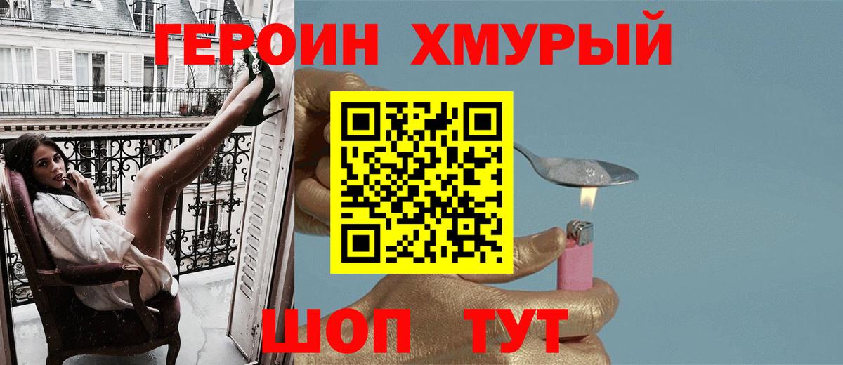 ГЕРОИН VHQ Туймазы