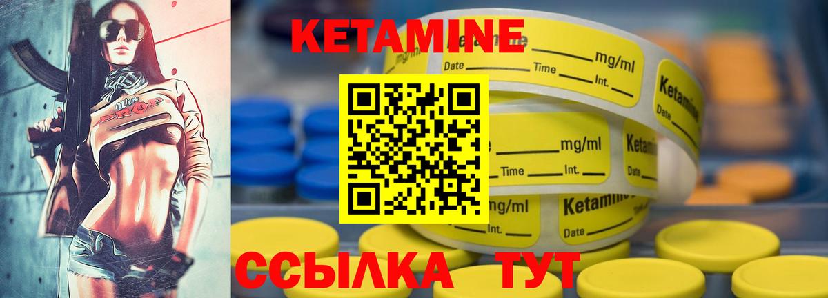 КЕТАМИН VHQ Туймазы