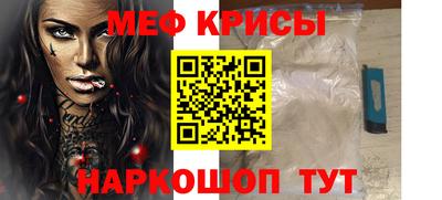 меф Краснодар