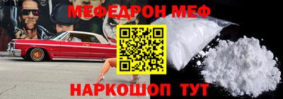 меф Краснодар