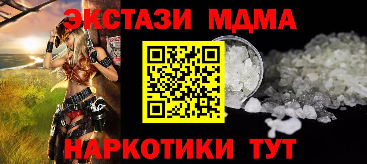 Туймазы  MDMA  Вход с VPN  МДМА молли 