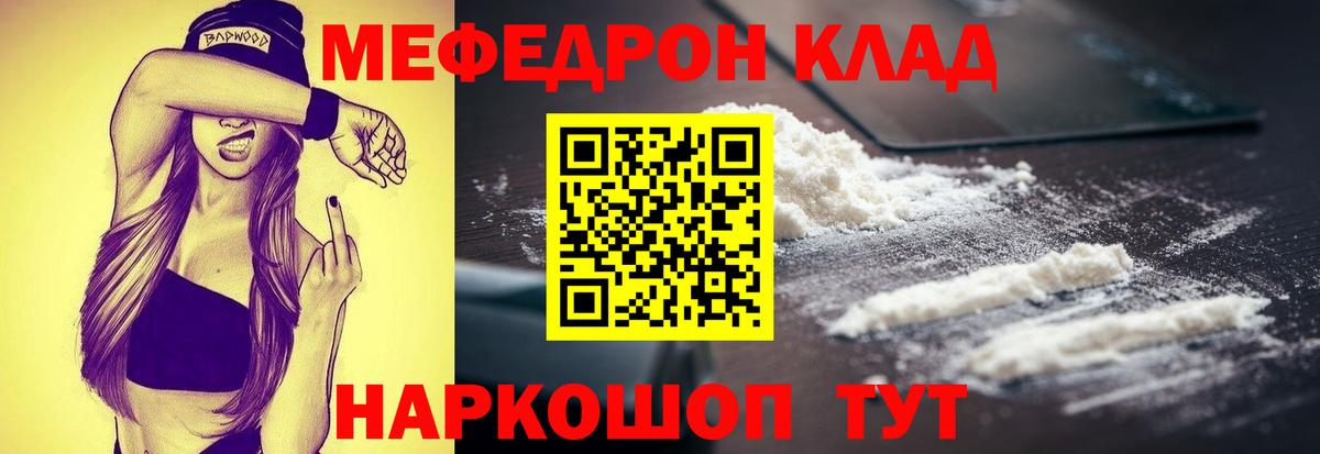 Мефедрон  Вход с VPN  Туймазы    вход  купить наркоту  МЕФ mephedrone  Мефедрон 