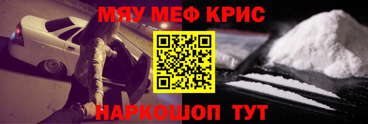 Меф  Туймазы