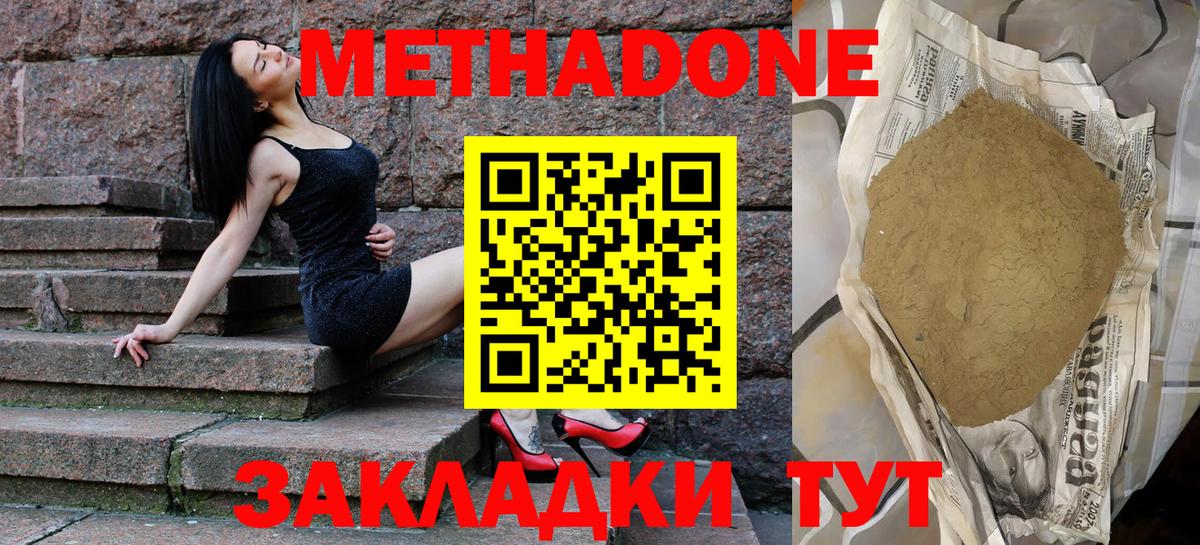 Метадон VHQ  МЕТАДОН белоснежный  Вход с VPN  Туймазы 