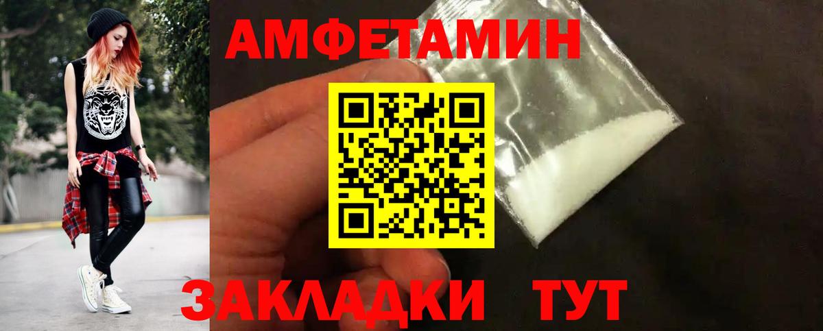 Туймазы  МЕТАМФЕТАМИН винт  Вход с VPN 