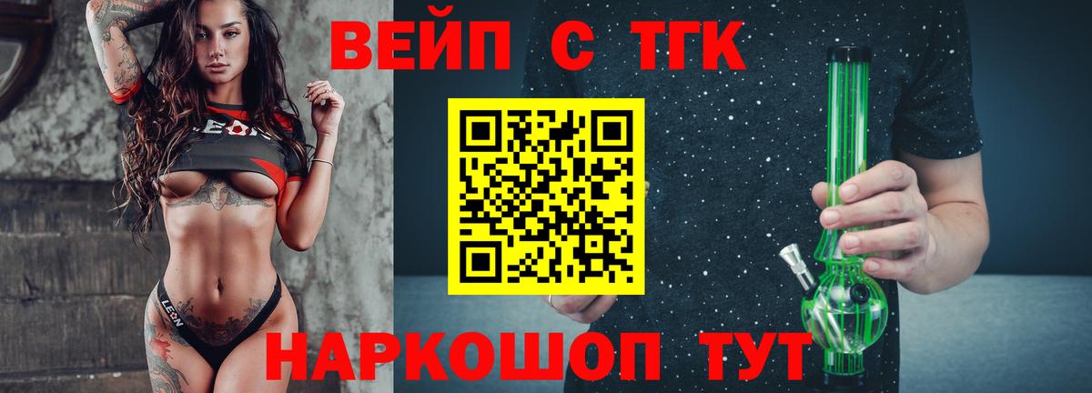 Туймазы  ТГК вейп  Вход с VPN 