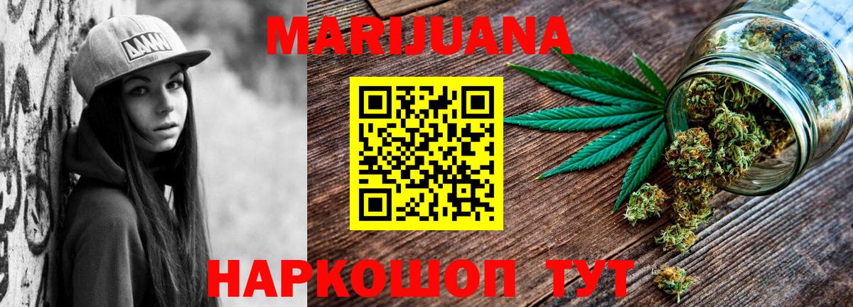 Бошки марихуана THC 21%  Вход с VPN  Туймазы  Бошки марихуана Bruce Banner 